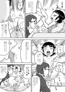 何も知らない少女を部屋に連れ込んで◯◯, 日本語