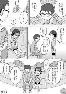 何も知らない少女を部屋に連れ込んで◯◯, 日本語