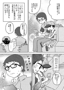 何も知らない少女を部屋に連れ込んで◯◯, 日本語