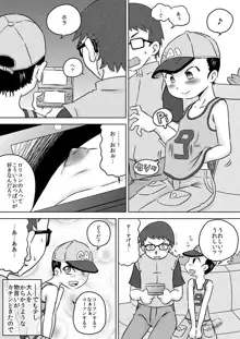 何も知らない少女を部屋に連れ込んで◯◯, 日本語