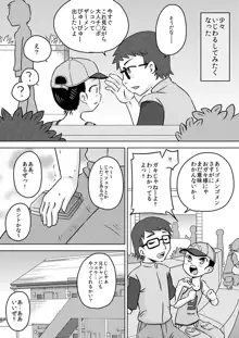 何も知らない少女を部屋に連れ込んで◯◯, 日本語