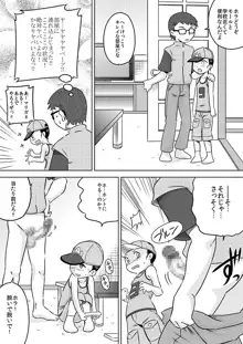 何も知らない少女を部屋に連れ込んで◯◯, 日本語