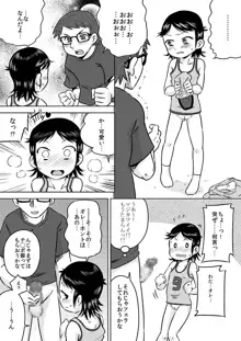 何も知らない少女を部屋に連れ込んで◯◯, 日本語