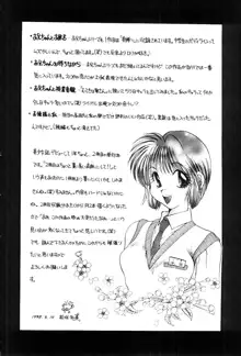 隷嬢美夜子, 日本語