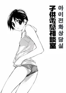 Chika Ryuushutsu - Leaked to Underground, 한국어