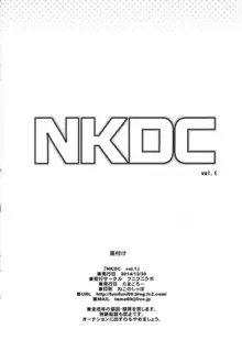 NKDC vol.1, 日本語