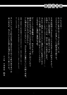 クランクラン大尉を泣かして犯してイカセまくりたい, 日本語