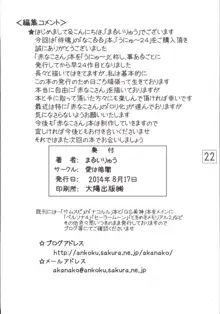 うにゅ～24, 日本語