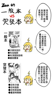 淫乱カグラ 半蔵肉汁本, 日本語