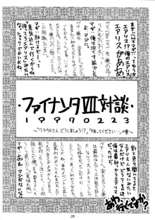 えふえふせぶん1-2-3 reprint, 日本語