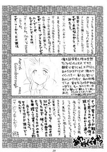 えふえふせぶん1-2-3 reprint, 日本語