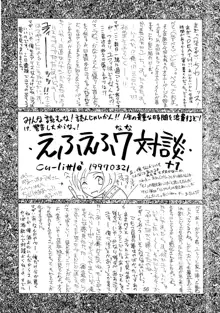 えふえふせぶん1-2-3 reprint, 日本語