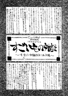 えふえふせぶん1-2-3 reprint, 日本語