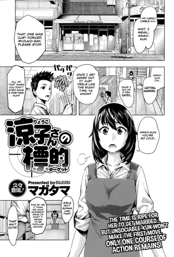 Ryouko-san no Target, English