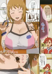 Busty Fumina Trial, 日本語