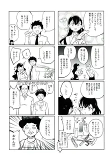 esの理性, 日本語