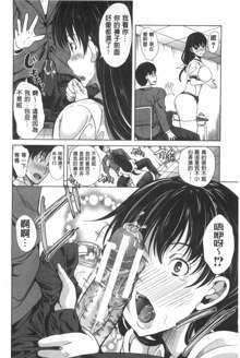 Kanojo wa, Boku no Tokushu Seiheki o Subete Uketomete Kureru., 中文