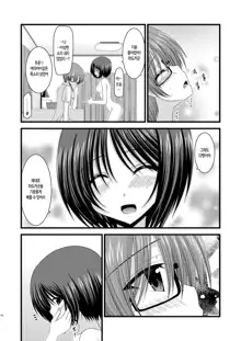 Roshutsu Shoujo Yuugi Kyuu (decensored), 한국어