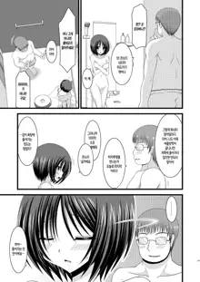 Roshutsu Shoujo Yuugi Kyuu (decensored), 한국어