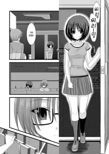 Roshutsu Shoujo Yuugi Kyuu (decensored), 한국어