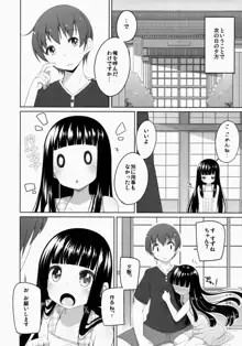 すずねちゃん総集編!, 日本語