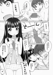 すずねちゃん総集編!, 日本語