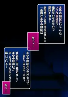 仲良しになろうとした妹に中出ししたらおねだりビッチになっちゃった!, 日本語