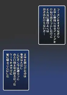 仲良しになろうとした妹に中出ししたらおねだりビッチになっちゃった!, 日本語