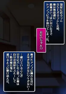 仲良しになろうとした妹に中出ししたらおねだりビッチになっちゃった!, 日本語