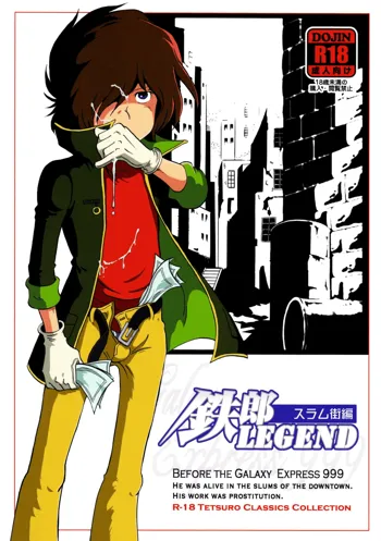 Tetsuro Legend Slum-gai Hen | Tetsuro Legend Slum Edition, English