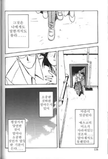 Hiiro no Koku Gekan | 비색의 긱 하컨, 한국어