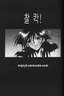 Hiiro no Koku Gekan | 비색의 긱 하컨, 한국어