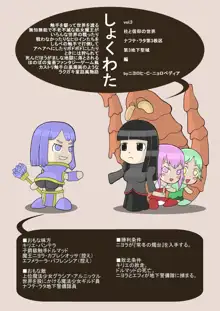 カラレスファンタシィ しょくわた ～アップルビットの触手姫～ ナフテ ラタ編, 日本語