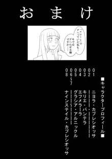 カラレスファンタシィ しょくわた ～アップルビットの触手姫～ ナフテ ラタ編, 日本語