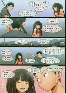 Little Girl 10, 한국어