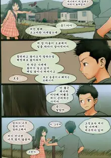 Little Girl 10, 한국어