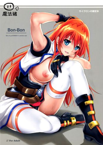 Bon-Bon, 中文