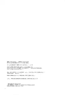 "優勝記念"と称して会長にこんな服を着せて楽しんでみる本。, 日本語