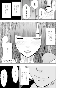 エロ垢にはまってしまった処女【中編】, 日本語