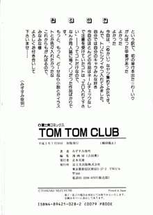 TOM TOM CLUB, 日本語