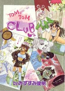 TOM TOM CLUB, 日本語