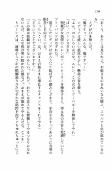 銀河帝国の興亡 皇女セシルの冒険, 日本語