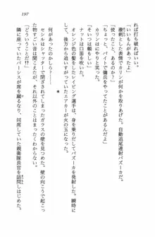 銀河帝国の興亡 皇女セシルの冒険, 日本語