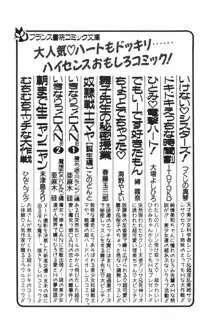 銀河帝国の興亡 皇女セシルの冒険, 日本語