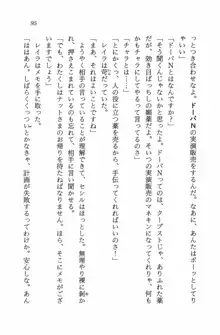 銀河帝国の興亡 皇女セシルの冒険, 日本語