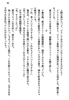 マーメイド☆プリンセス 南の海より愛をこめて！, 日本語