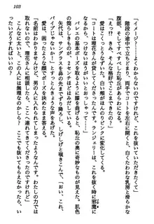 マーメイド☆プリンセス 南の海より愛をこめて！, 日本語