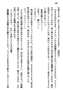 マーメイド☆プリンセス 南の海より愛をこめて！, 日本語