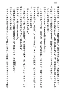 マーメイド☆プリンセス 南の海より愛をこめて！, 日本語