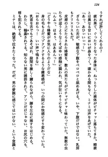 マーメイド☆プリンセス 南の海より愛をこめて！, 日本語